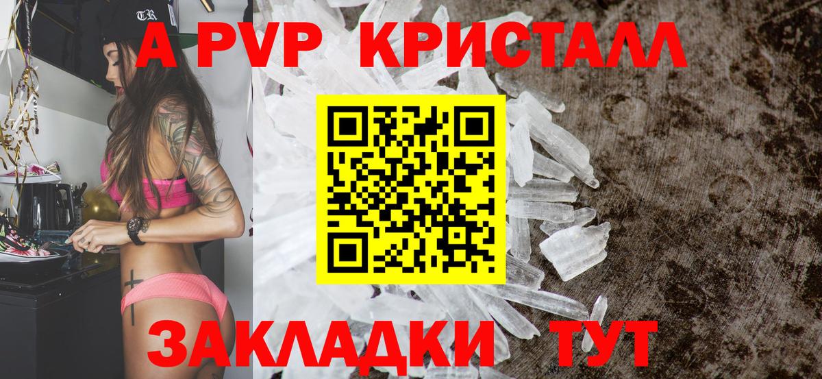 наркотики  APVP кристаллы  Alfa_PVP кристаллы  Вход с VPN  Касимов 