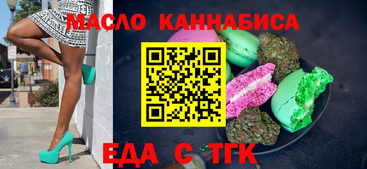 Cannafood конопля Касимов
