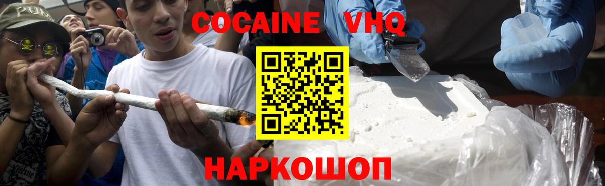 Cocaine Fish Scale  Вход с VPN  Касимов  Кокаин Fish Scale 