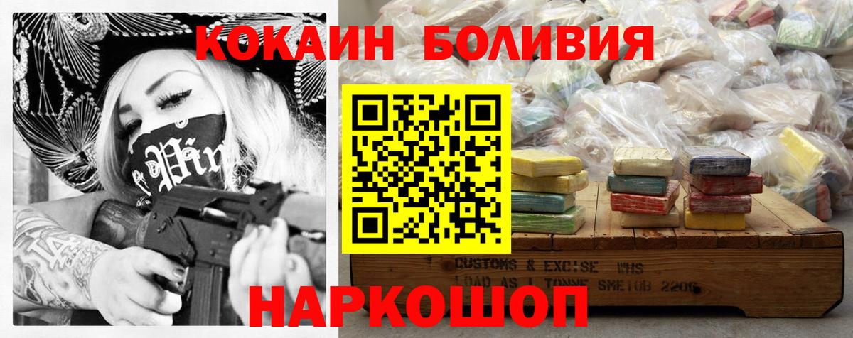 COCAIN Боливия Касимов