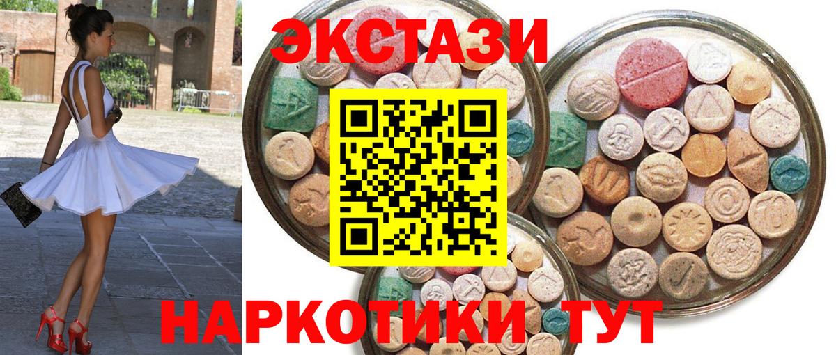 Касимов  Ecstasy круглые  Вход с VPN 