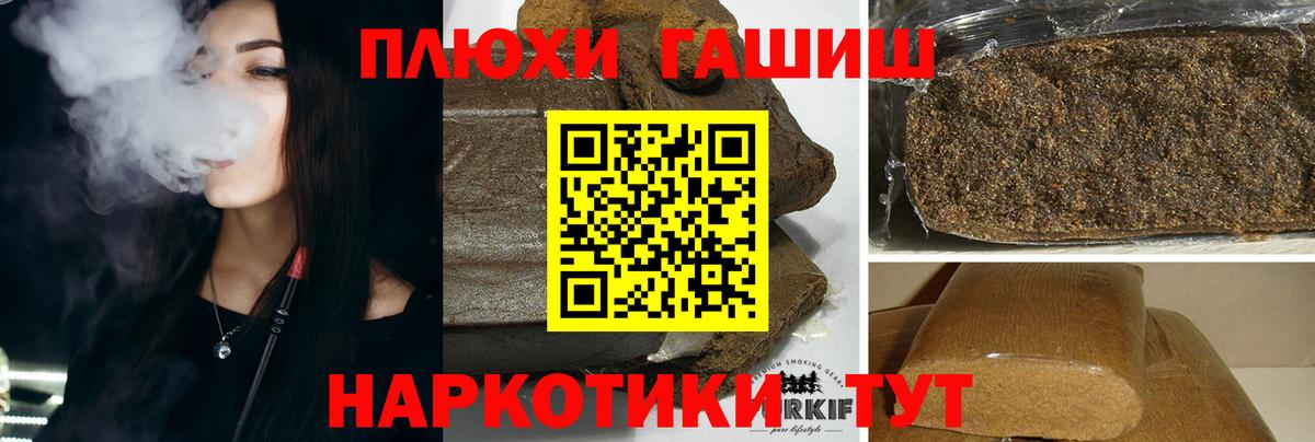 ГАШИШ Premium Касимов