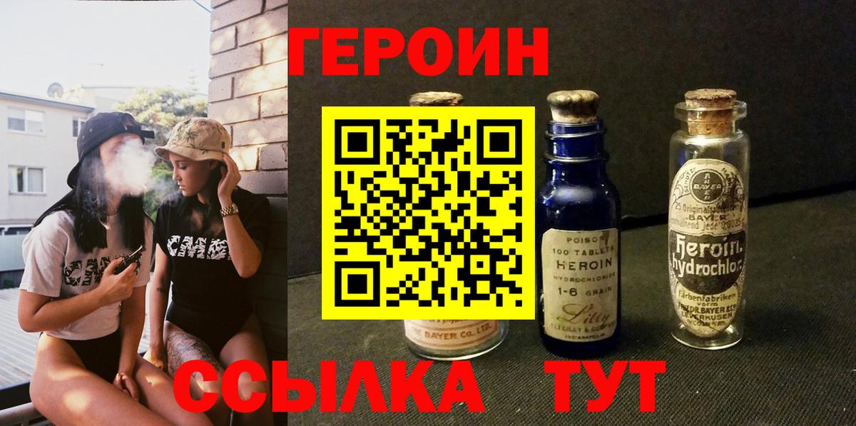 Касимов  Героин Heroin  Вход с VPN 