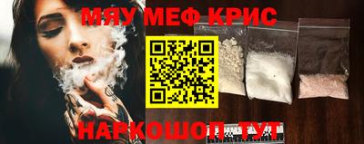 кристаллы Краснознаменск