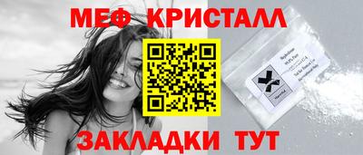 кристаллы Краснознаменск