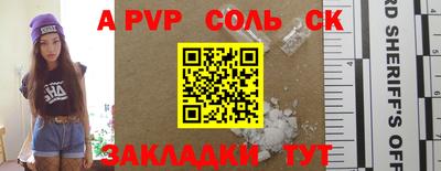 кристаллы Краснознаменск