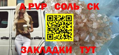 кристаллы Краснознаменск
