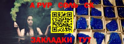 кристаллы Краснознаменск