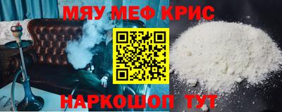 кристаллы Краснознаменск