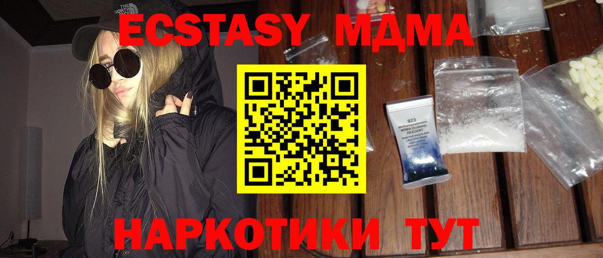 МДМА VHQ  MDMA молли  Вход с VPN  Касимов 