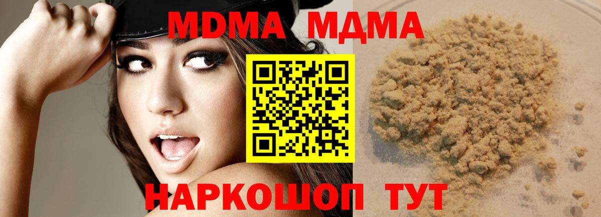 MDMA Molly Касимов