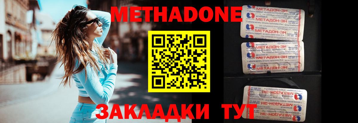 МЕТАДОН мёд Касимов