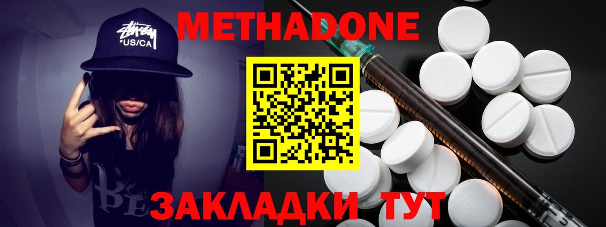 МЕТАДОН methadone  Вход с VPN  ОМГ ОМГ ТОР  МЕТАДОН methadone  Касимов 