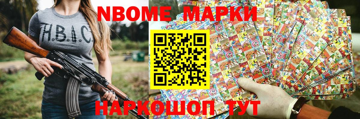 Марки 25I-NBOMe 1,5мг  Вход с VPN  Касимов  Марки 25I-NBOMe 1,5мг 